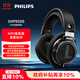 飛利浦（PHILIPS）頭戴式有線(xiàn)耳機hifi舒適耳機監聽(tīng)級音樂(lè )學(xué)習娛樂(lè )電競游戲電腦雙11雙十一蘋(píng)果小米華為手機SHP9500