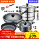 蘇泊爾（SUPOR）不粘炒鍋無(wú)煙廚房全鍋具套裝組合平底鍋湯鍋煎鍋燃氣電磁爐通用 四件套【炒+煎+湯+蒸】