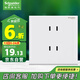 施耐德電氣 10A四孔插座 86型雙聯(lián)二極帶保護門(mén)電源插座面板 境尚 芙蕾白色