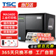 TSC （臺半）工業(yè)標簽打印機 MA2400/MA3400 條碼不干膠標簽銅版紙啞銀服裝吊牌洗水嘜固定資產(chǎn)工業(yè)機 MA3400【高清300dpi】送耗材