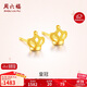 周六福足金999皇冠黃金耳釘女計價(jià)AC091143約1.3g一對生日禮物