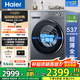 海爾（Haier）超越4.0系列22斤58E洗衣機全自動(dòng)滾筒大容量525大筒徑 超薄平嵌 AI八維減震 一級能效 家電補貼 22斤洗烘+1.2高洗凈比+智能柔烘+537超薄