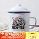 唯銘諾（WEIMINGNUO）搪瓷杯懷舊復古馬克杯帶蓋大容量水杯子男生老式茶缸子老干部茶杯