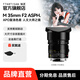 銘匠APO 35mm F2全畫(huà)幅大光圈定焦人像鏡頭適用于M11P M10  M9 M240相機鏡頭 黑色 徠卡M口