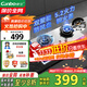 康寶（Canbo）燃氣灶嵌入式煤氣灶雙灶 灶臺不銹鋼灶具 【國家補貼】家用5.2KW大火力燃氣灶JZT-2QA618 天然氣