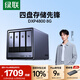 綠聯(lián)私有云DXP4800 8G版四盤(pán)位NAS網(wǎng)絡(luò )存儲個(gè)人云硬盤(pán)AI家庭服務(wù)器 手機平板擴容適用iPhone17