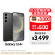 三星【價(jià)保11.11】Samsung Galaxy S24+ AI手機(jī) 第三代驍龍8 拍照手機(jī) 12GB+256GB 水墨黑 國(guó)家補(bǔ)貼