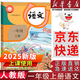 【新華書(shū)店正版】適用2025人教版小學(xué)1一年級上冊語(yǔ)文書(shū)人教版部編版 1一年級上冊語(yǔ)文書(shū)課本教材 一年級語(yǔ)文上冊義務(wù)教育教科書(shū)人民教育出版社 一年級上冊語(yǔ)文