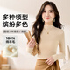 保燁【100%綿羊毛】多領(lǐng)型毛衣女2025冬新款打底保暖內搭羊毛針織衫 優(yōu)花米 【修身半高領(lǐng)】 M 建議體重（80-110斤）