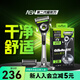 吉列（Gillette） 屈臣氏極光剃須刀 含磁力底座 1刀架 2刀頭