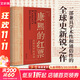【正版包郵】康熙的紅票 全球化中的清朝 探索中西文化交融 孫立天著 商務(wù)印書館  24豆瓣年度書單 新華文軒正版圖書 康熙的紅票 全球化中的清朝