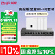 銳捷（Ruijie）家用全屋wifi6路由器千兆雙頻3000M 企業(yè)級ac+ap 1拖4面板套裝RG-EG210G-P-E V2+RG-EAP162(E)*4
