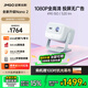 堅果（JMGO）Nano2云臺投影儀家用高清1080P 智能家庭影院無(wú)感自動(dòng)對焦 【LED光源 520lm全新升級】 Nano2
