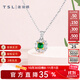 謝瑞麟（TSL）18K金鉆石項鏈琳瑯系列祖母綠吊墜套鏈女送禮64857 鉆石共約14顆，約8分