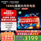 創(chuàng  )維電視75吋 75A3F 75英寸144Hz高刷 4+32G大內存 MEMC防抖 4K智能液晶平板電視機 國家補貼 以舊換新 75英寸 電視一級能效 以舊換新 官方標配