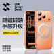 閃魔【隱軸支點(diǎn)殼S1】適用蘋(píng)果17promax手機殼iPhone17promax保護套磁吸旋轉支架超薄透明磨砂簡(jiǎn)約款
