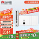 華為全屋wifi6套裝無(wú)線(xiàn)ap面板3000M千兆雙頻 1拖5全屋路由器ac+ap大戶(hù)型組網(wǎng) AP162E*5+10口網(wǎng)關(guān)一體機