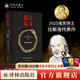 【出版社直發(fā)】撒旦探戈/溫克海姆男爵返鄉 2025年諾貝爾文學(xué)講得主 拉斯洛 電影大師塔爾·貝拉傳奇之作 電影原著(zhù)小說(shuō) 余澤民譯 撒旦探戈