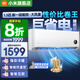 小米（MI）米家空調(diào) 1.5匹 巨省電pro 新一級(jí)能效 節(jié)能省電 變頻冷暖家用臥室壁掛式自清潔舒適空調(diào)掛機(jī) 1.5匹 一級(jí)能效 睡眠版