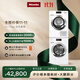 美諾（Miele）洗烘套裝歐洲進(jìn)口智能配給10公斤滾筒洗衣機WCR871 C+10公斤烘干機TCL791【國家補貼】