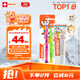 ELMEX兒童牙膏50ml+兒童牙刷2支套裝
