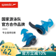 速比濤（Speedo）耳塞 BioFuse螺旋設計硅膠材質(zhì)防滑防水舒適導音游泳男女專(zhuān)業(yè)套裝 【耳塞】深灰色/藍色