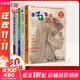像藝術(shù)家一樣思考系列(全5冊) 全套5冊