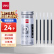 得力（deli）0.5mm辦公大包裝拔帽中性筆替芯 學(xué)生全針管簽字筆芯 黑色60支/桶 S211