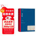 秦腔 賈平凹 茅盾文學(xué)獎獲獎作品全集 第七屆茅獎 人民文學(xué)出版社 小說(shuō)