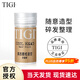 體吉（TIGI）發(fā)蠟棒TIGI體吉 持久定型碎發(fā)整理男女士背頭油頭頭發(fā)造型 1瓶73g