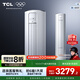 TCL空調大3匹新一級能效節能省電變頻冷暖防直吹大客廳空調立式柜機家用 以舊換新補貼 國家補貼 3匹 一級能效 智炫風(fēng)強勁冷暖