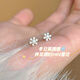 奇遇朵拉S999純銀針雪花耳釘女2026新款爆款輕奢高級感養耳洞耳飾