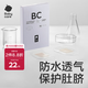 babycare嬰兒肚臍貼防水透氣護臍貼新生兒洗澡游泳初生嬰兒貼臍帶10片/盒