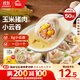 思念上湯小云吞玉米蔬菜豬肉400g50只 兒童速凍餛飩早餐食品云吞