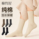 棉竹屋襪子女士秋冬季高筒襪純棉加長(cháng)筒抗菌2025新款防臭無(wú)骨女長(cháng)襪5雙