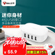 公牛 充電器 GN-U2000 4口USB蘋(píng)果手機充電器/多口 充電頭/USB電源適配器 支持蘋(píng)果安卓手機平板 白色