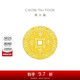 周大福 壓歲錢(qián)歲歲平安 黃金金幣(工費60)約1.03g EOF45