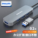 飛利浦USB3.0分線(xiàn)器高速4口拓展塢HUB集線(xiàn)器USB擴展塢適用筆記本電腦一拖多接口轉換器轉接頭延長(cháng)線(xiàn)0.2米