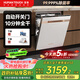 慧曼（HUMANTOUCH）【國家補貼】美國流光嵌入式B1Max金洗碗機家用17套自動開關(guān)門烘干全自動一級水效除菌消毒一體