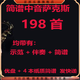 京派（JINGPAI）198首1370首1600首可選 中音薩克斯簡(jiǎn)譜樂(lè )曲樂(lè )譜示范伴奏演奏演出 198首16G優(yōu)盤(pán) + 4 本紙質(zhì)簡(jiǎn)譜曲