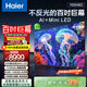 海爾（Haier）國(guó)民AI電視100H6C 100英寸240Hz高刷400分區(qū)背光MiniLED不反光4K百寸巨幕6+128G換新一級(jí)國(guó)家補(bǔ)貼