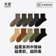 禾素時(shí)代男襪秋冬超柔系列中筒襪柔軟舒適女襪不勒腿抗菌防臭長(cháng)襪 超柔系列中筒襪 男士5黑色 均碼