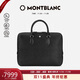 萬(wàn)寶龍MONTBLANC大班4810系列超薄公文包經(jīng)典黑130912男士禮物