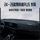 韓晴2026款別克昂科威plus避光墊前中控儀表臺防曬墊昂科威皮革遮陽(yáng) 24-26款昂科威plus【黑皮】帶標