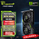 萬(wàn)麗GeForce RTX 5060 8GB GDDR7 星云 DLSS 4 電競設計直播AI 臺式機電腦獨立游戲顯卡 專(zhuān)業(yè)顯示卡 萬(wàn)麗RTX5060 8GB星云