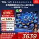 TCL電視 65T7L Ultra 65英寸 QD-Mini LED 蝶翼星曜屏 萬象分區(qū) 絢彩XDR 3000nits 超薄 國家補貼 T7L