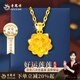 老鳳祥蓮花黃金項鏈女生士足金轉運珠吊墜生日情人節禮物送女友老婆媽媽 黃金吊墜（約0.3g）配銀鏈