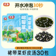 天承裙帶菜蝦皮湯料包135g 低脂沖泡早餐速食湯 餛飩餃子調料30小包
