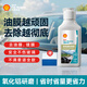 殼牌（Shell）去油膜清洗劑汽車(chē)玻璃油膜去除劑擋風(fēng)玻璃強力去油污清潔膏120ml