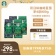 星巴克（Starbucks）精品烘焙咖啡豆100%阿拉比卡豆爆款4袋共800g 口糧豆 手沖黑咖啡